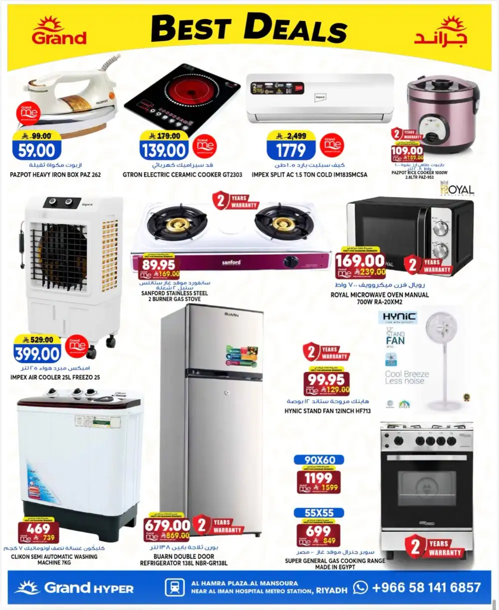 Grand Hypermarket Mansourah 3 Days Deals | Latest Leaflets page 19